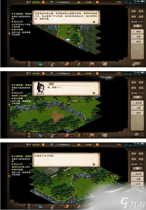 《烟雨江湖》月蓉专属时装支线怎么完成