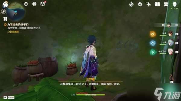 《原神》为了过去的孩子们任务完成方法 为了过去的孩子们封印怎么解除？