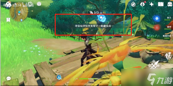 原神秘宝迷踪第四天攻略