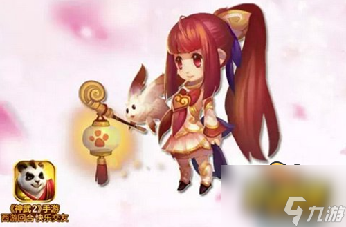 神武2手游寵物小昕怎么獲得-寵物小昕獲取方法