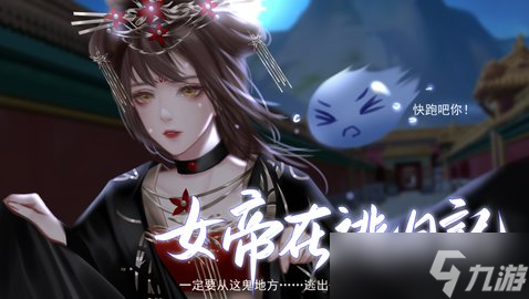 女帝在逃日記裴線攻略 裴的吻怎么觸發(fā)