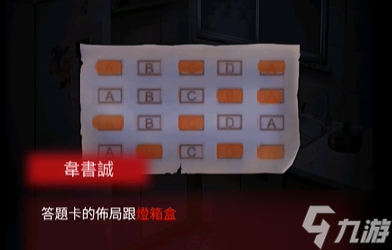 午夜375巴士事件第二关攻略