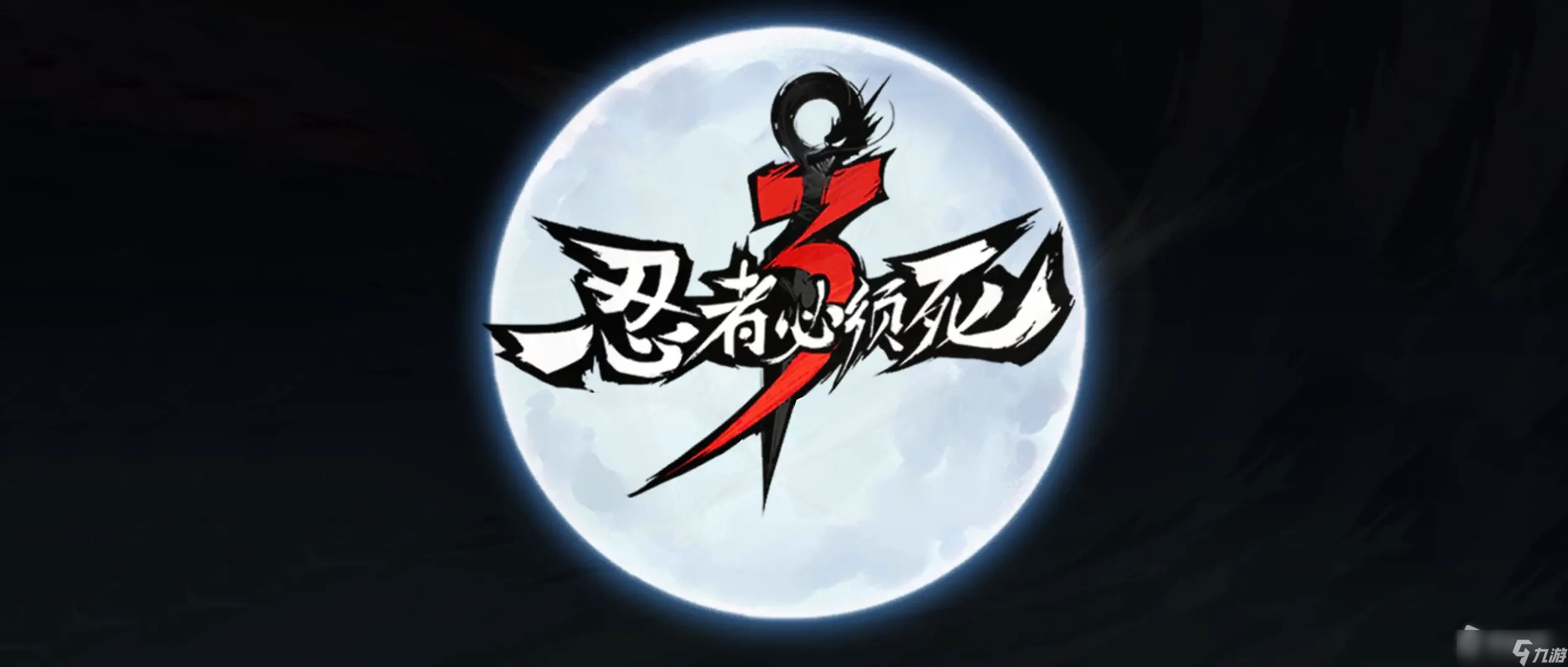 《忍者必须死3》风信鹤羽武器怎么使用