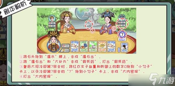 翻转吧剧情怎么通关？1-7全部关卡通关攻略一览