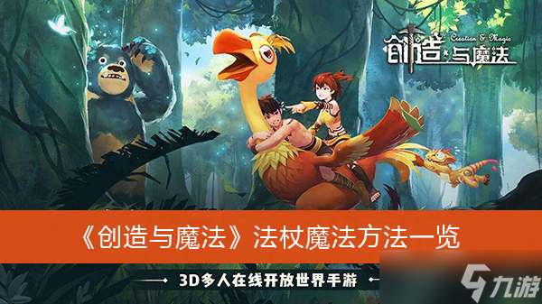 《创造与魔法》风暴洋位置一览