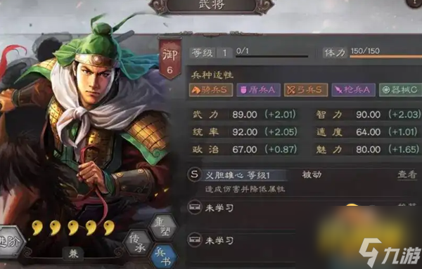 《三国志战略版》姜维最强阵容怎么搭配 伪书麒麟弓阵容搭配攻略