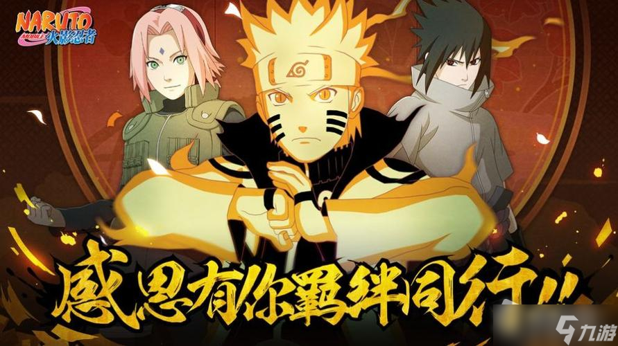 《火影忍者手游》晓蛇削弱公告2022