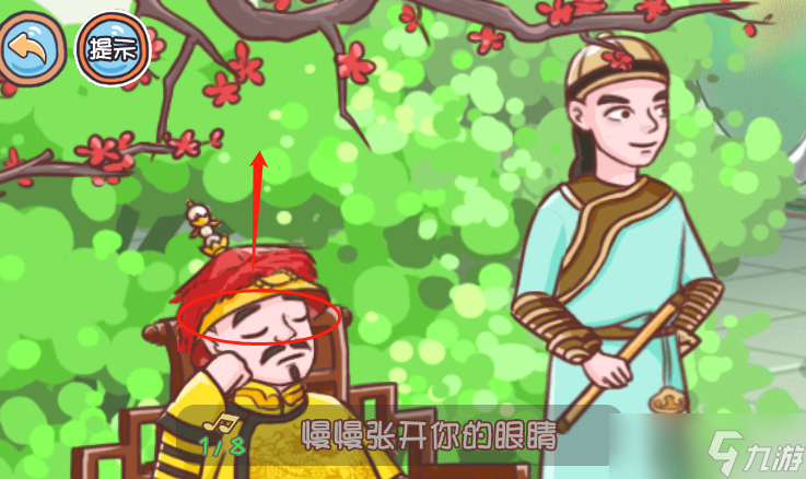翻转吧剧情第一关怎么过