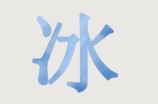 文字的世界买点水攻略详解