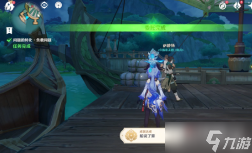 《原神》船说了算成就完成攻略