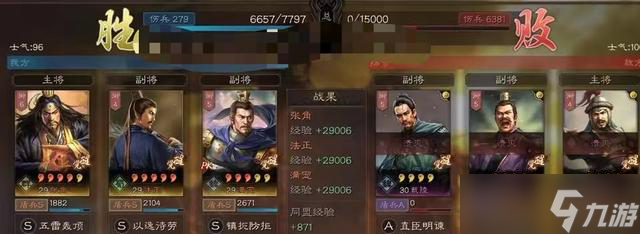 《三国志战略版》开荒打架阵容怎么搭配 开荒打架肉天公阵容搭配