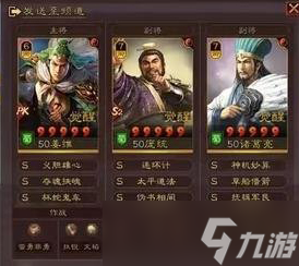 《三国志战略版》伪书麒麟弓怎么搭配 伪书麒麟弓阵容搭配