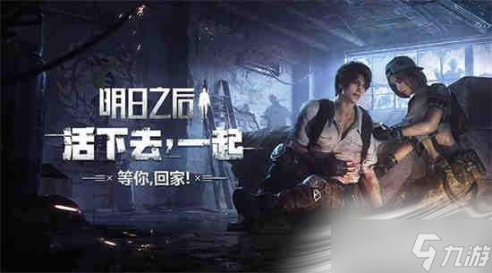 《明日之后》热晶实验室任务攻略