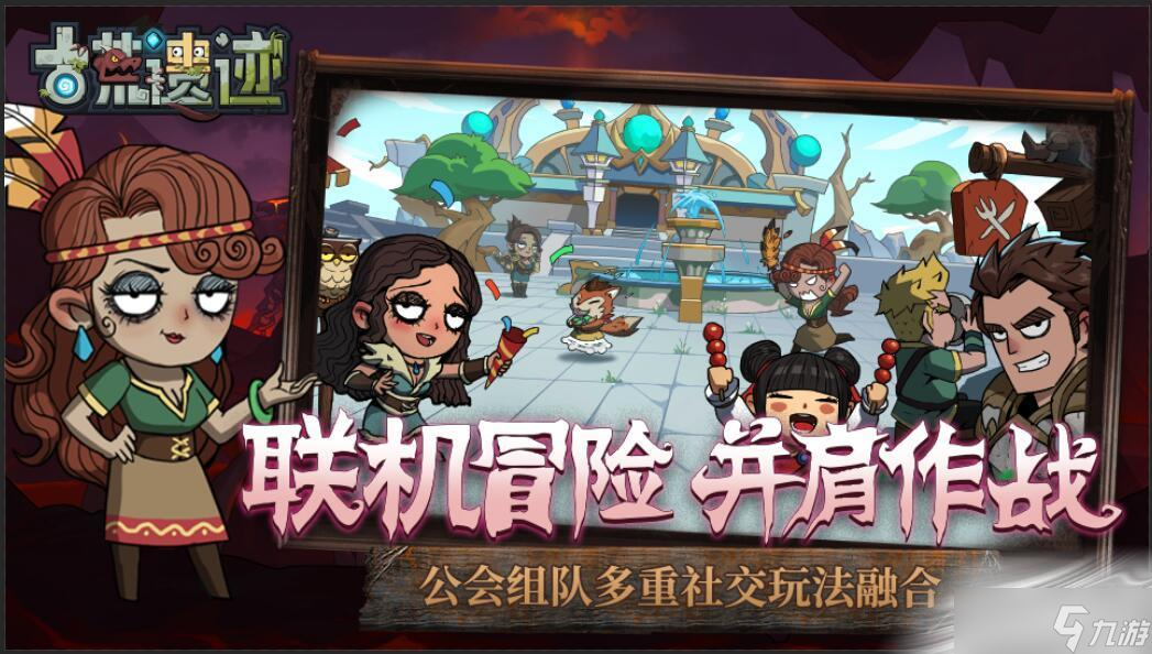 《古荒遗迹》千年树灵打法介绍