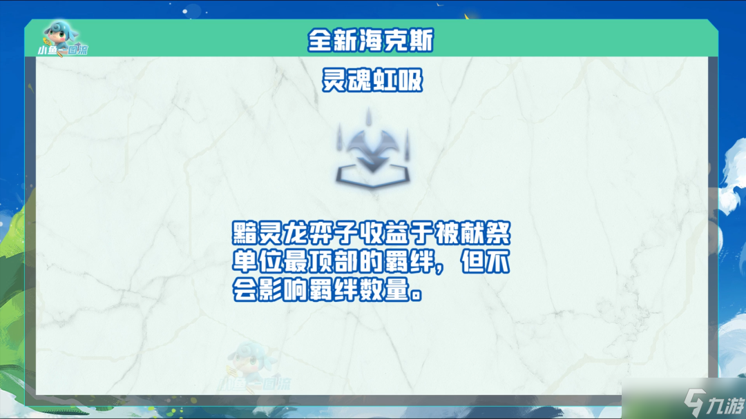 云顶之弈s7.5海克斯科技有哪些 s7.5海克斯科技目录