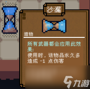 背包英雄全部遗物有哪些