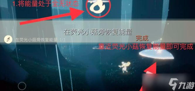 《光遇》2022年9月6日每日任务完成方法