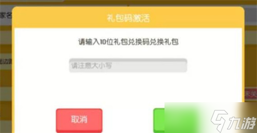 宝可梦大探险兑换码有哪些 游戏兑换码大全 