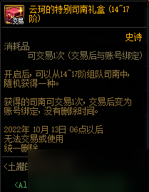《DNF》9月6日更新活动一览2022