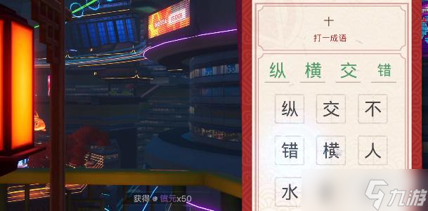 幻塔猜灯谜答案