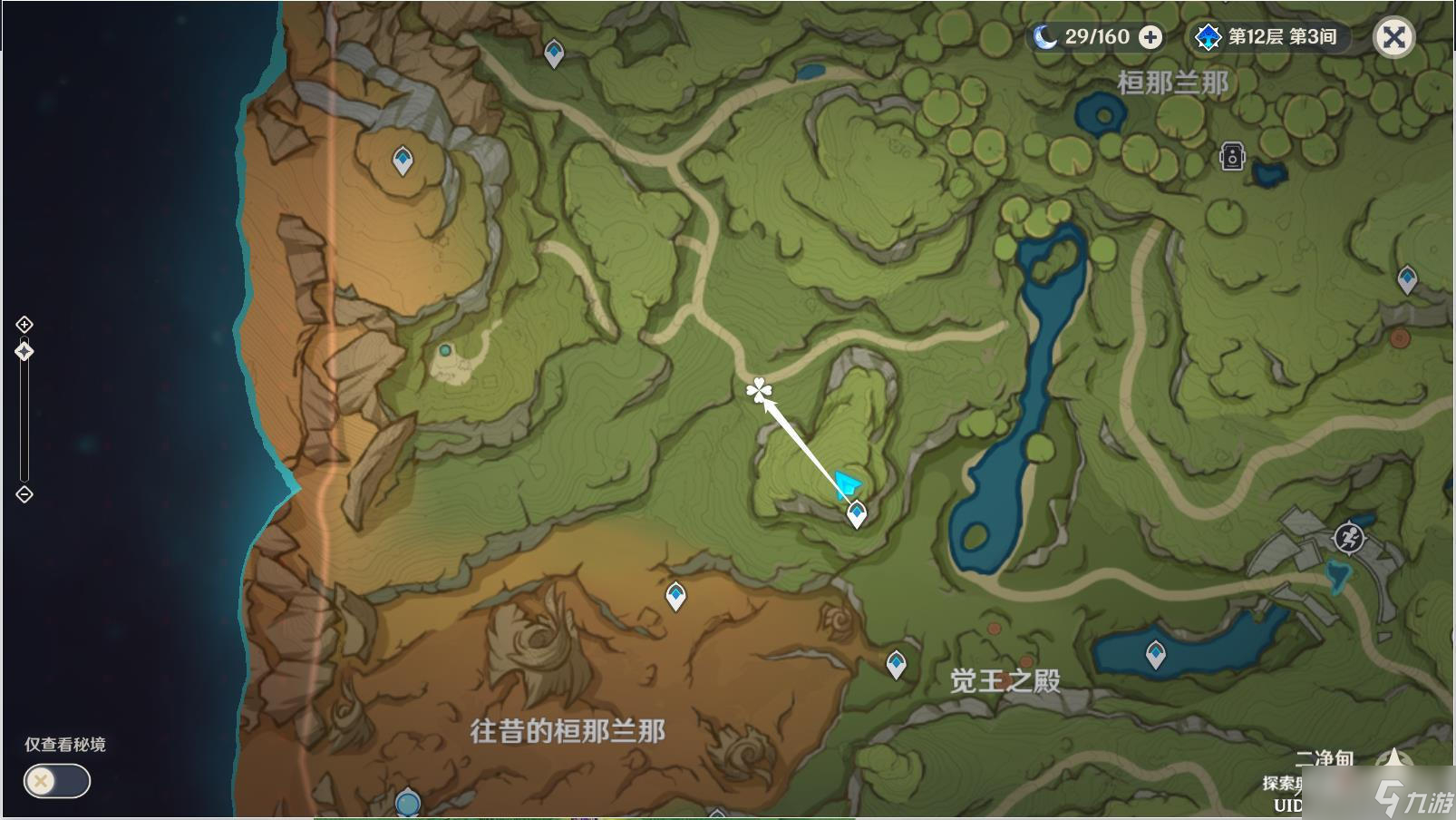 《原神》3.0秘宝迷踪活动藏宝地2位置