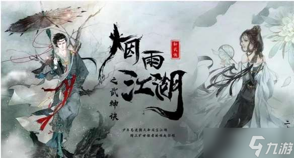 烟雨江湖药王谷山洞八卦阵怎么过 烟雨江湖药王谷山洞机关踩错了怎么办