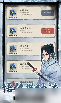 《九重试炼》化身点获取方法
