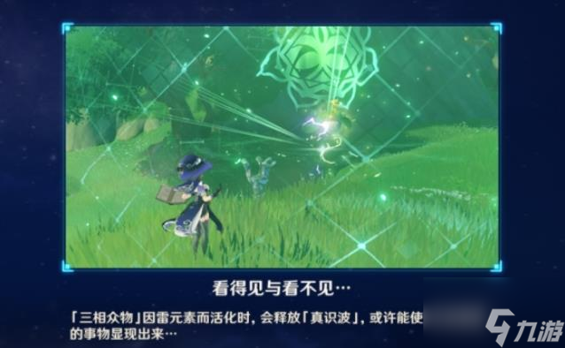 原神搜索者成就怎么做 搜索者成就攻略