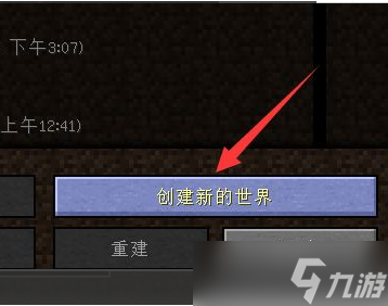 我的世界极限模式在哪里开启