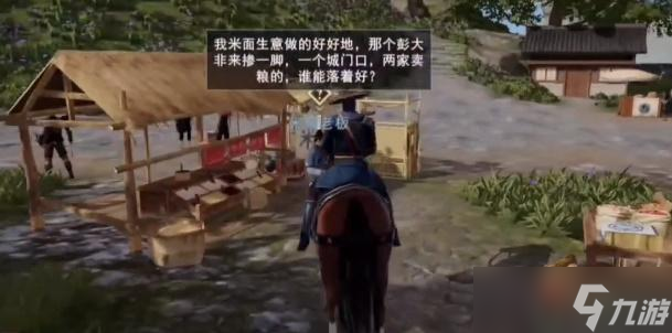 不良人3城南神药轶事攻略