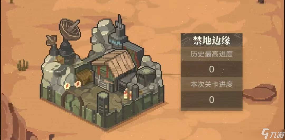 《流浪方舟》禁地边缘攻略大全 禁地边缘通关方法汇总