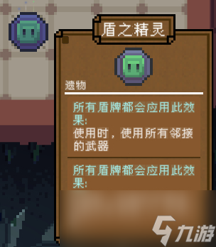 背包英雄全部遗物有哪些