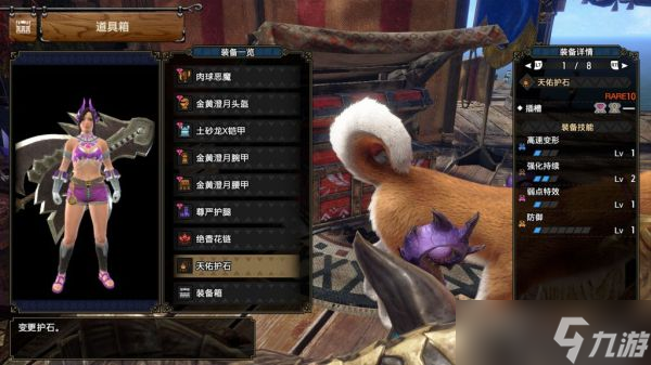 《怪物猎人崛起》曙光2.0麻痹斩斧配装推荐 曙光2.0麻痹斩斧怎么配装？