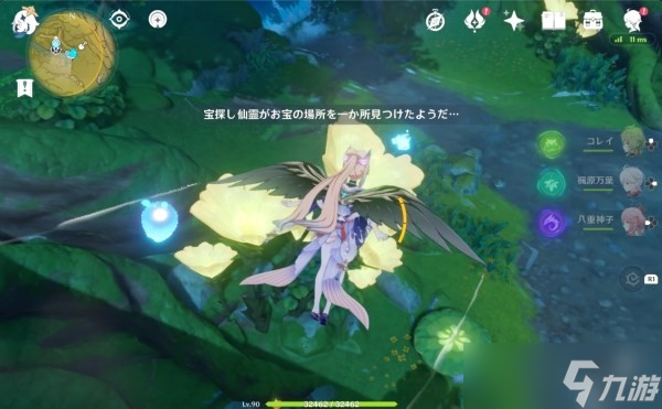 《原神》3.0秘宝迷踪第五天宝藏位置 道成林宝藏在哪？