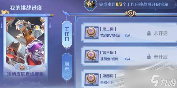 《王者荣耀》2022中秋节活动有哪些