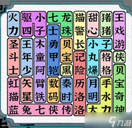 一字一句找出所有的童年回忆怎么过