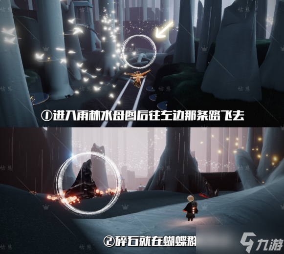 光遇9.6红石位置
