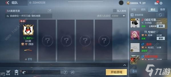 cf手游歼灭刀战房怎么卡全部 歼灭刀战房卡法攻略