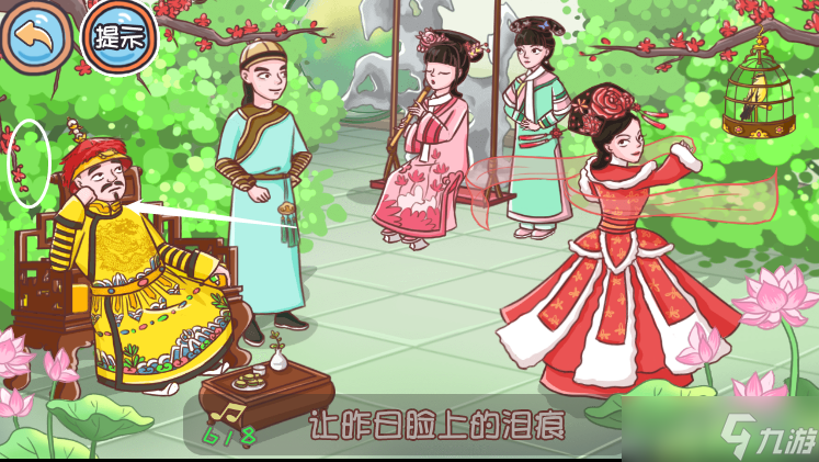 翻转吧剧情第一关怎么过