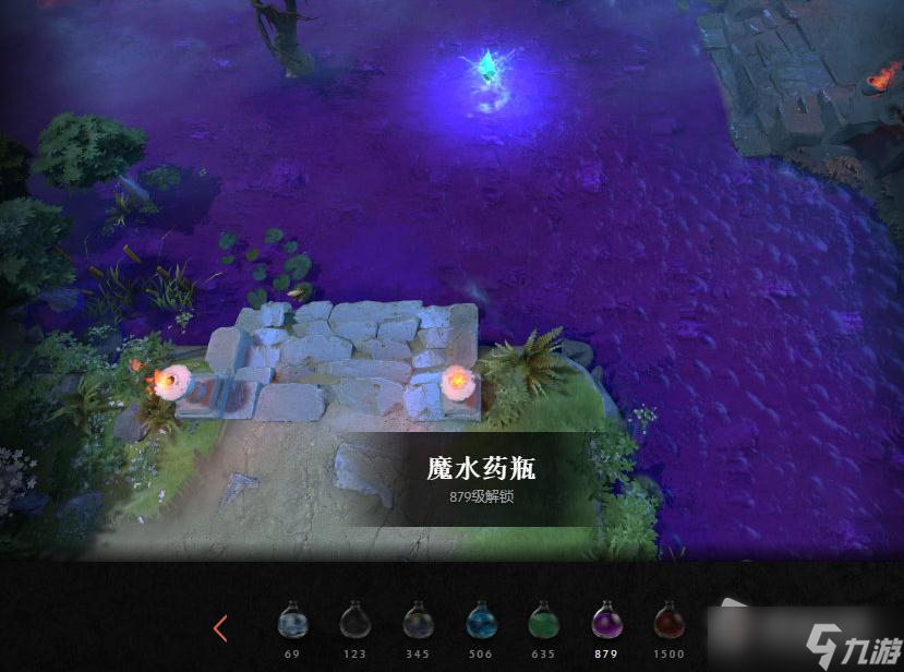 《Dota2》2022勇士令狀河水藥瓶獲得方法