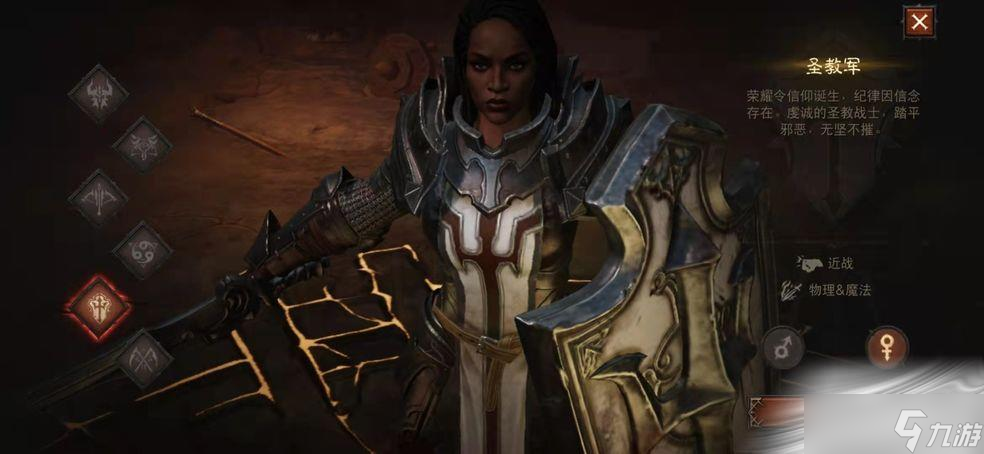 《暗黑破坏神不朽》零氪圣教军铁塔流玩法