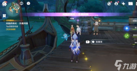 《原神》船说了算成就完成攻略