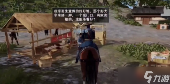 《不良人3》城南神药任务怎么做