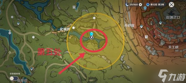 原神3.0秘宝迷踪第五天藏宝地位置大全 秘宝迷踪藏宝地5位置分享