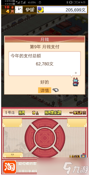 我在長(zhǎng)安開(kāi)酒肆如何提高菜魅力？我在長(zhǎng)安開(kāi)酒肆提高菜品吸引力攻略