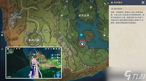 《原神》静态风景照片收集攻略 静态风景前往画中描绘的地点