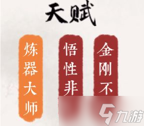 一介散修新手属性选择攻略