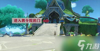 《原神》成就居尔城往事完成攻略
