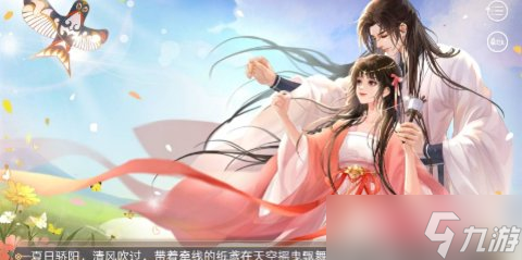 相思劫保姆级攻略