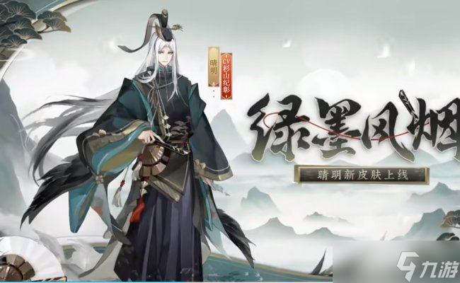 《陰陽師》六周年有什么活動 晴明新皮膚情報(bào)